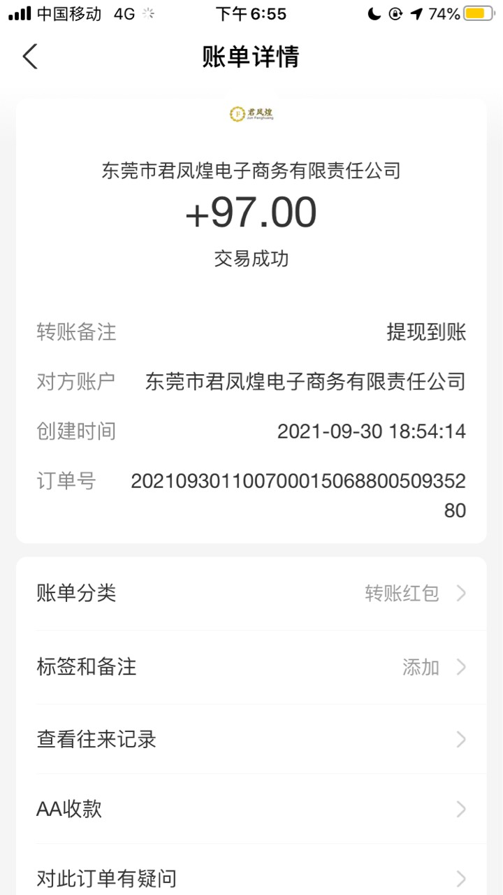2020年做任务注册的君凤煌，看到有老哥说会莫名多一笔钱，我想着也没事，就下载了，一31 / 作者:清茶淡饭 / 