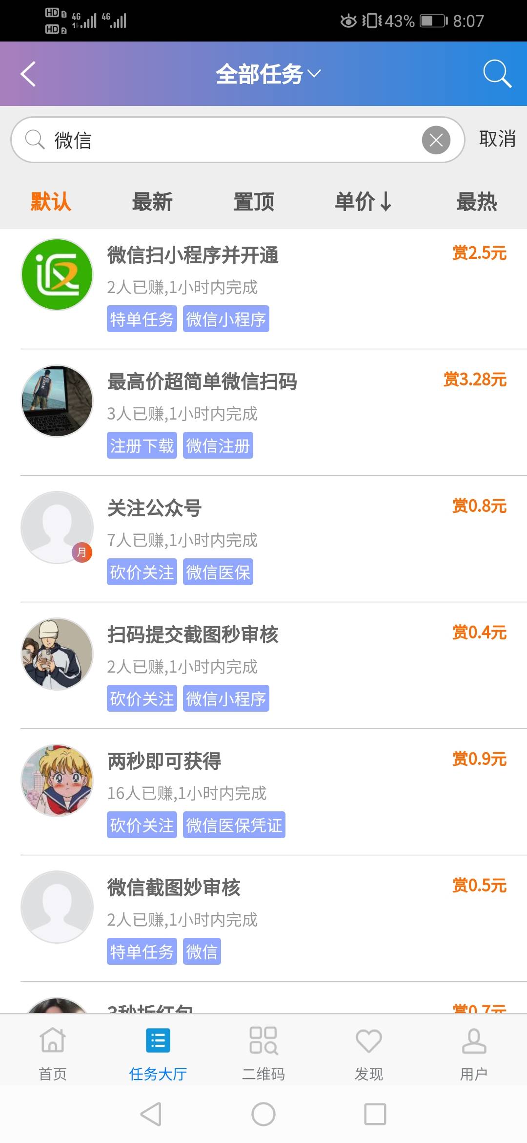 兄弟们赶紧冲，可以无限撸，都不带登录的秒结
我出了个小的，搞了130多，最高1000多

45 / 作者:2572126067是Q / 