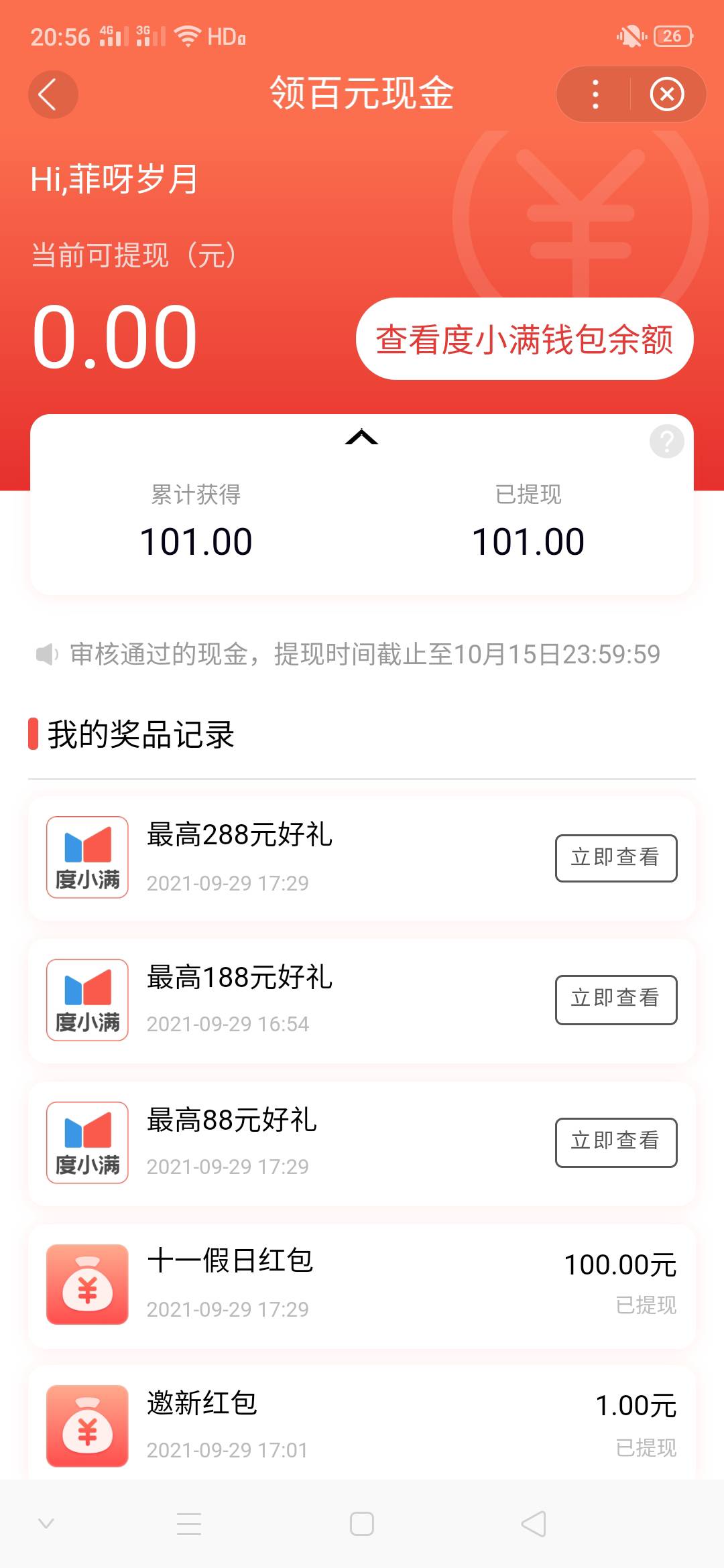 百度极速的走助力链接比直接拉人靠谱，不用抢提现名额，第二天直接提100，一般拉5-7人32 / 作者:湘念啊 / 