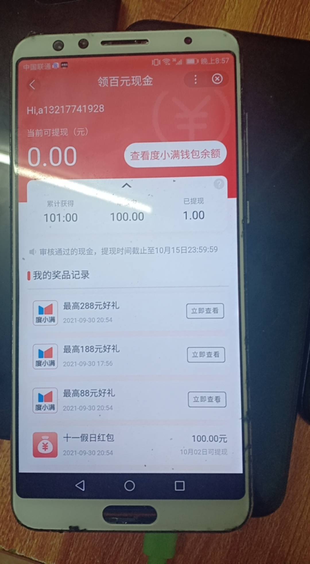 百度极速的走助力链接比直接拉人靠谱，不用抢提现名额，第二天直接提100，一般拉5-7人51 / 作者:湘念啊 / 