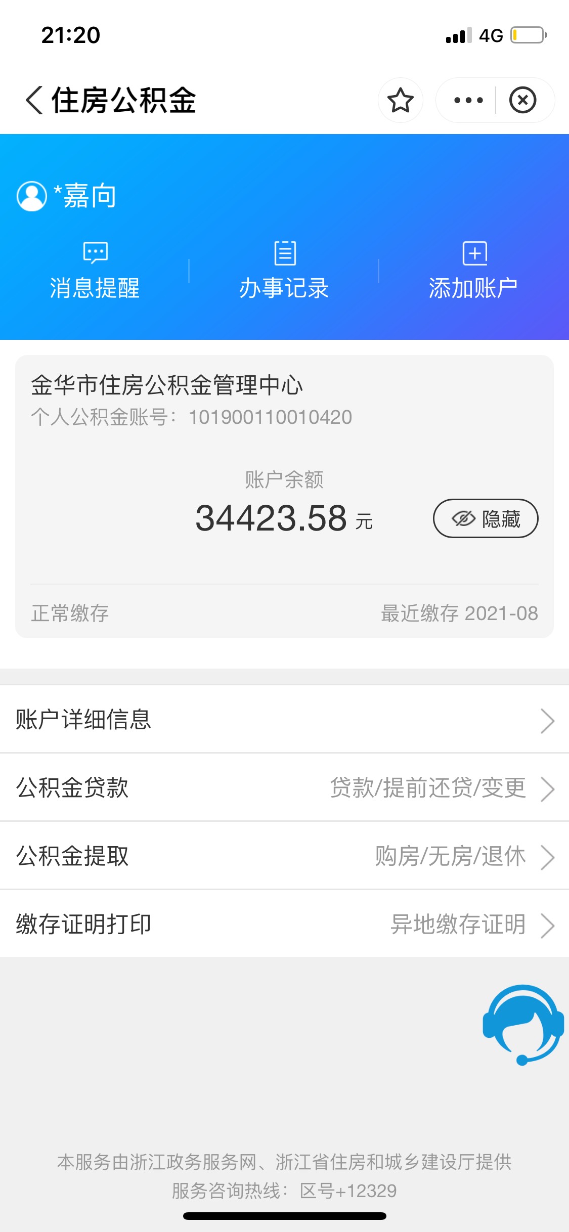 有公积金社保 想走借条借个5000 有人愿意吗

61 / 作者:夫里百孔 / 