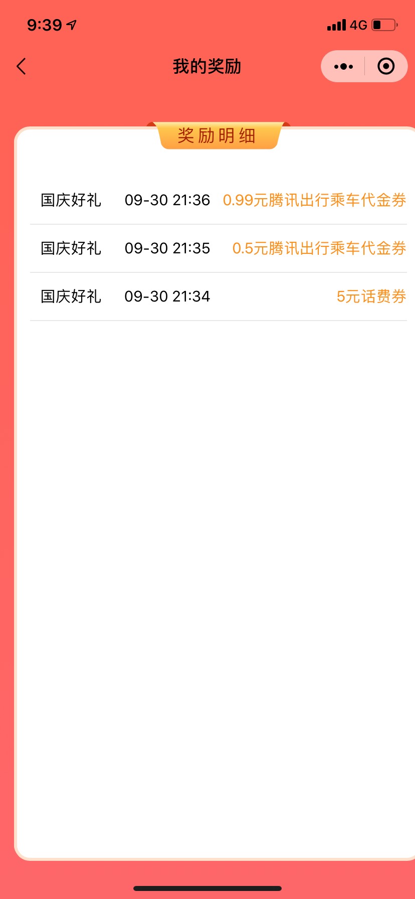 腾讯出行小程序 多v多撸 其中一个号算上话费十几毛吧
入口 腾讯出行小程序 福利 向往4 / 作者:作诗人 / 