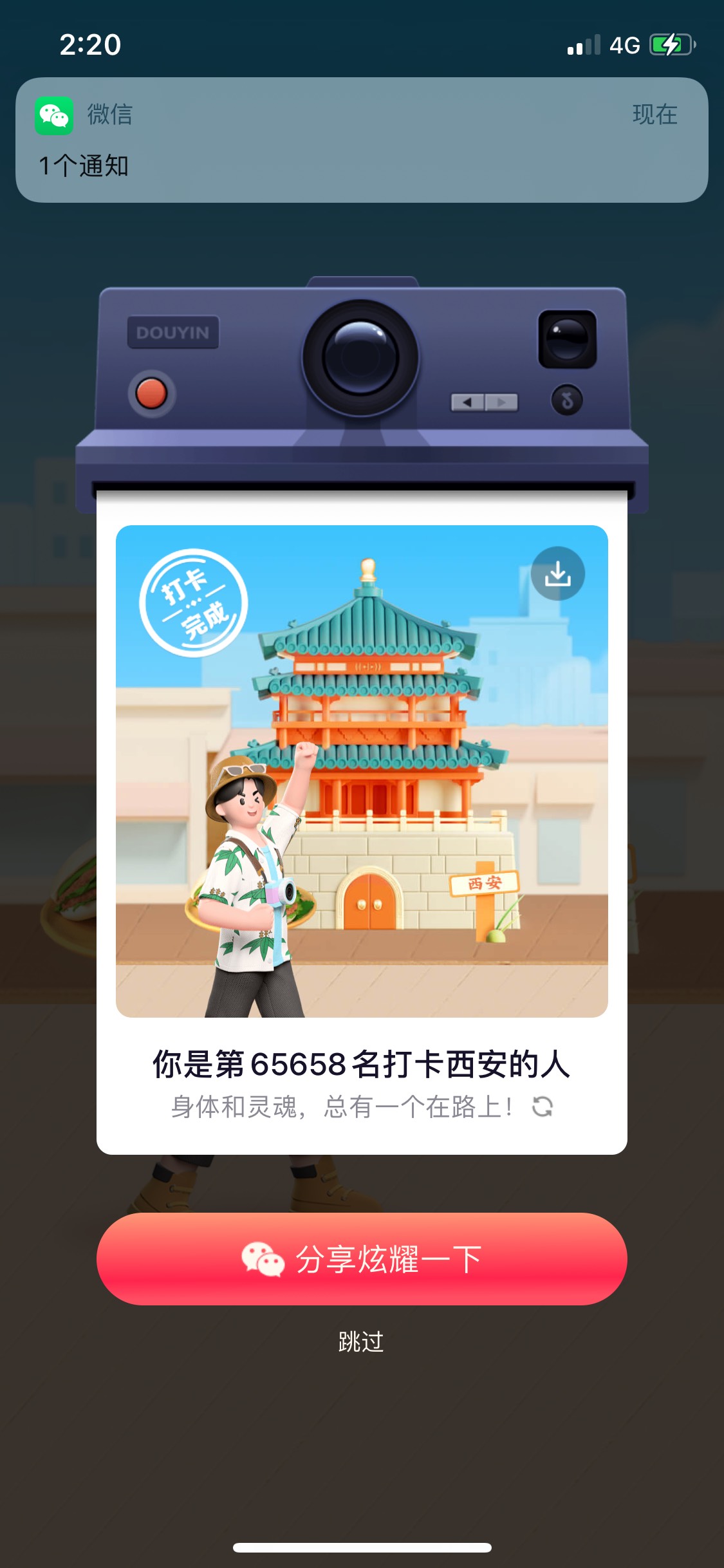不知道你们得1W的两个人怎么弄的，我走够了啥也没有

44 / 作者:风止意难平， / 