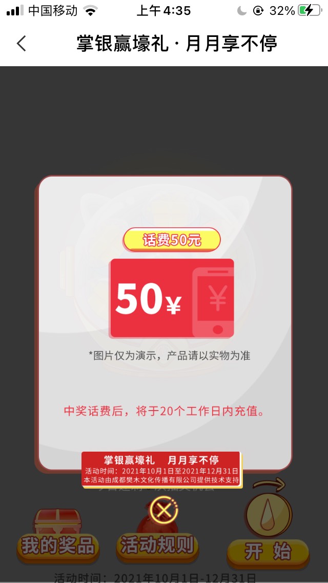 成都农行抽奖50毛，冲鸭

40 / 作者:等车了 / 