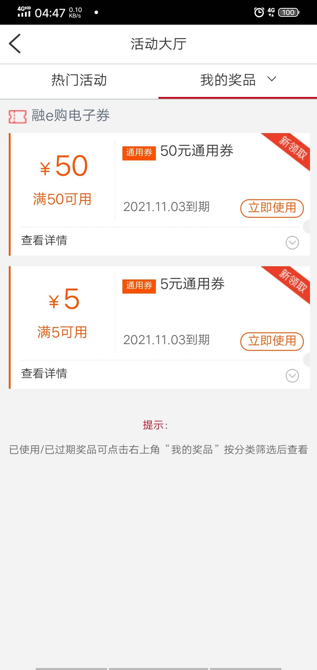 去工银微金融小程序开信使，一张至少赚1毛，我顺带转账抽了50通用券
90 / 作者:254876981 / 