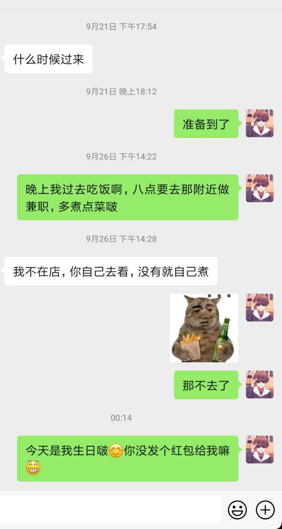 今天生日，单亲家庭跟后妈关系不好一直自己在外面住，我爸跟我后妈开了间小饭店，我自44 / 作者:幸运女巫 / 