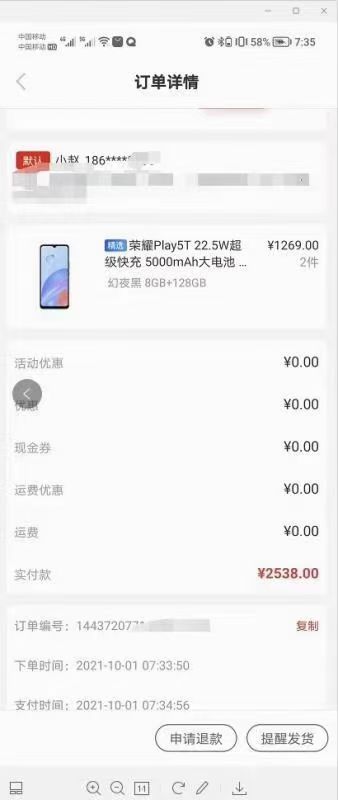 羊小咩。出库现在很快啊

24 / 作者:随遇而安vs / 