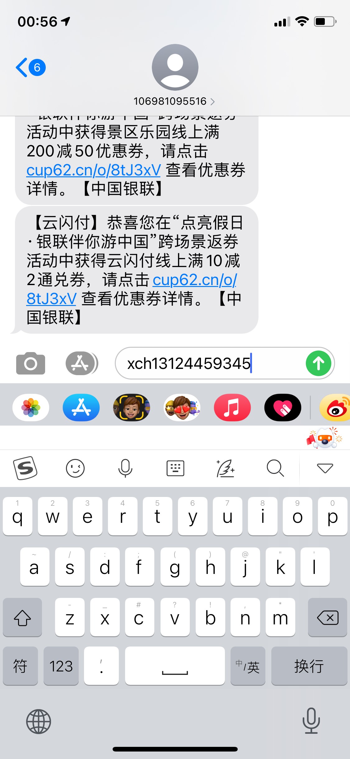 云闪付云南怎么T，一瓶红牛

29 / 作者:啊浩99 / 