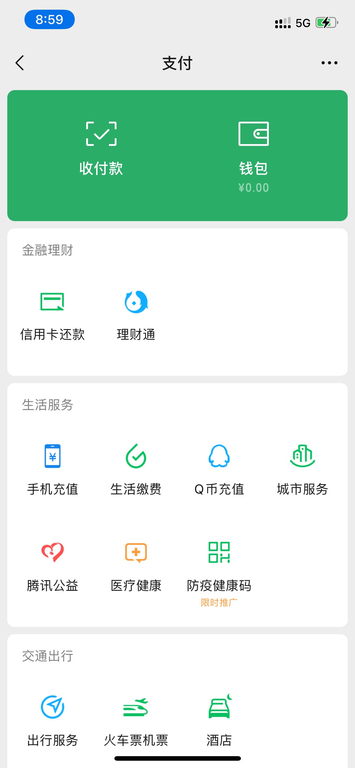 来个老哥给个微信余额截图，要1200，苹果手机，移动，谢谢
10 / 作者:耗子尾汁（乔） / 