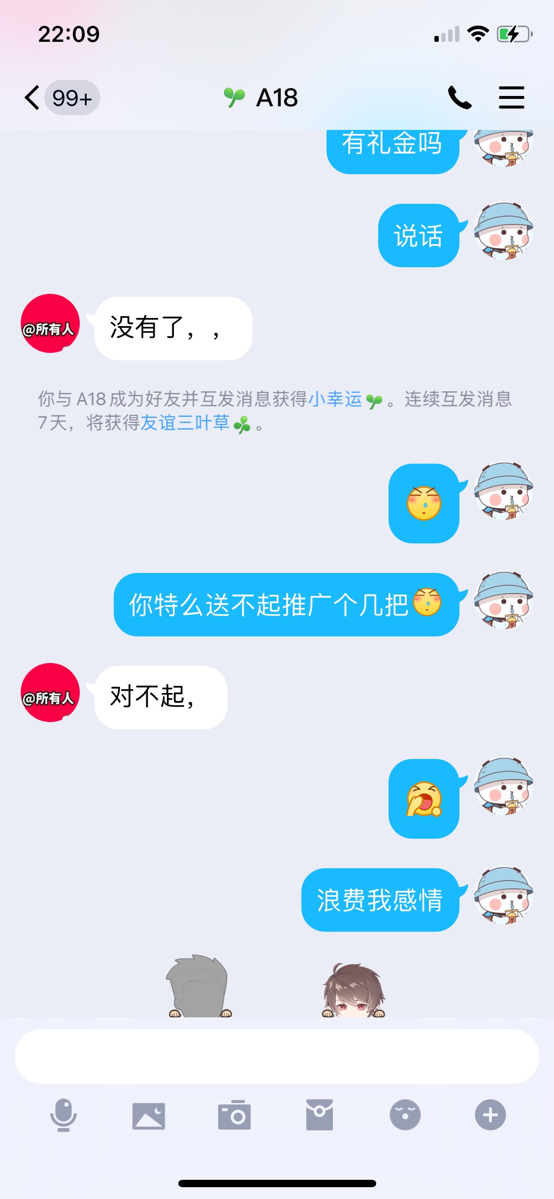 这什么T路?我蒙圈了呢



25 / 作者:总有狗逼想害朕 / 