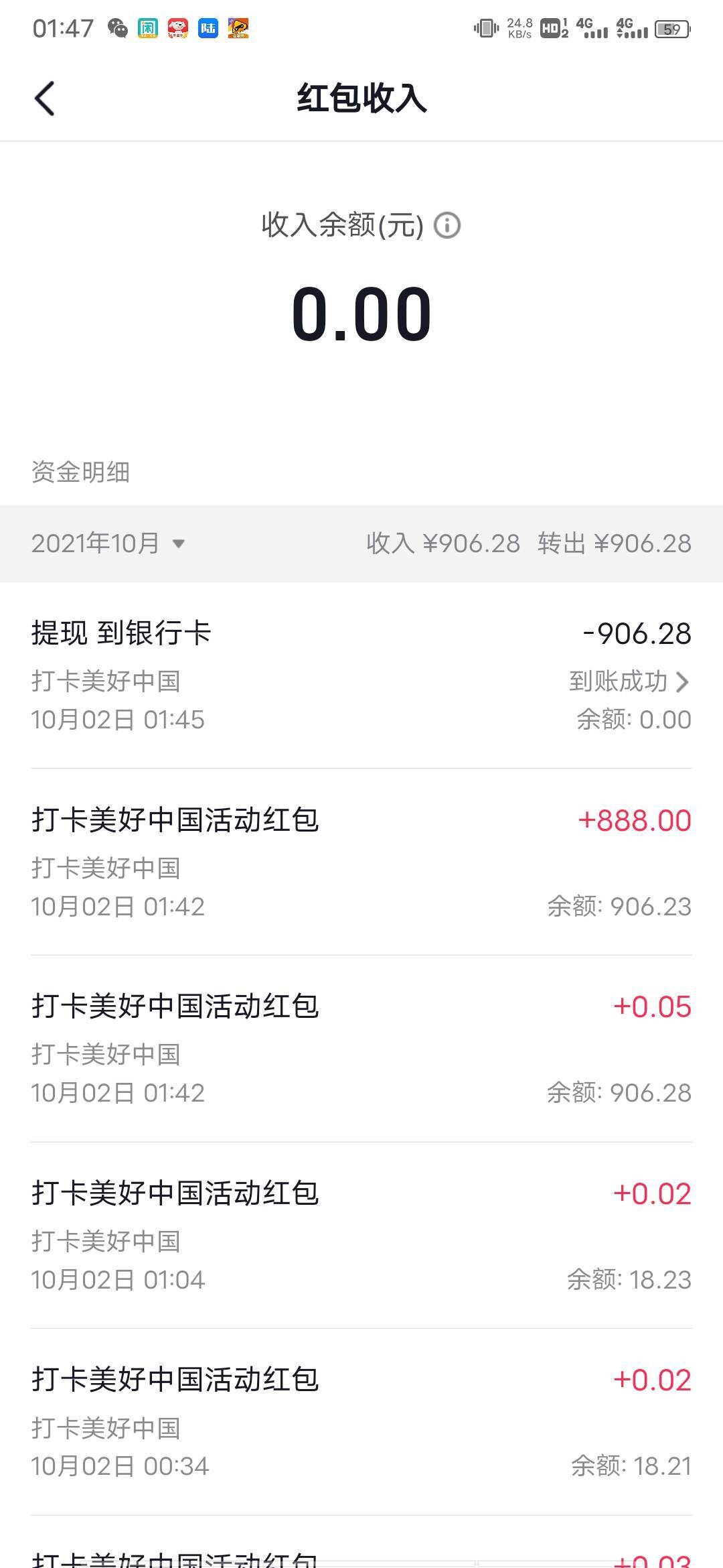 抖音大毛，1号下午两三点弄的，真后悔没早点搞，10000大毛错过了

81 / 作者:凉拌炒蛋 / 