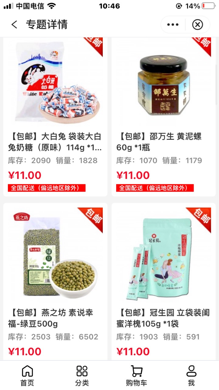 中国银行定位上海，中华老字号，进入后领取11-10优惠券，可以1元购，有需要的看看。

65 / 作者:稳的一比 / 