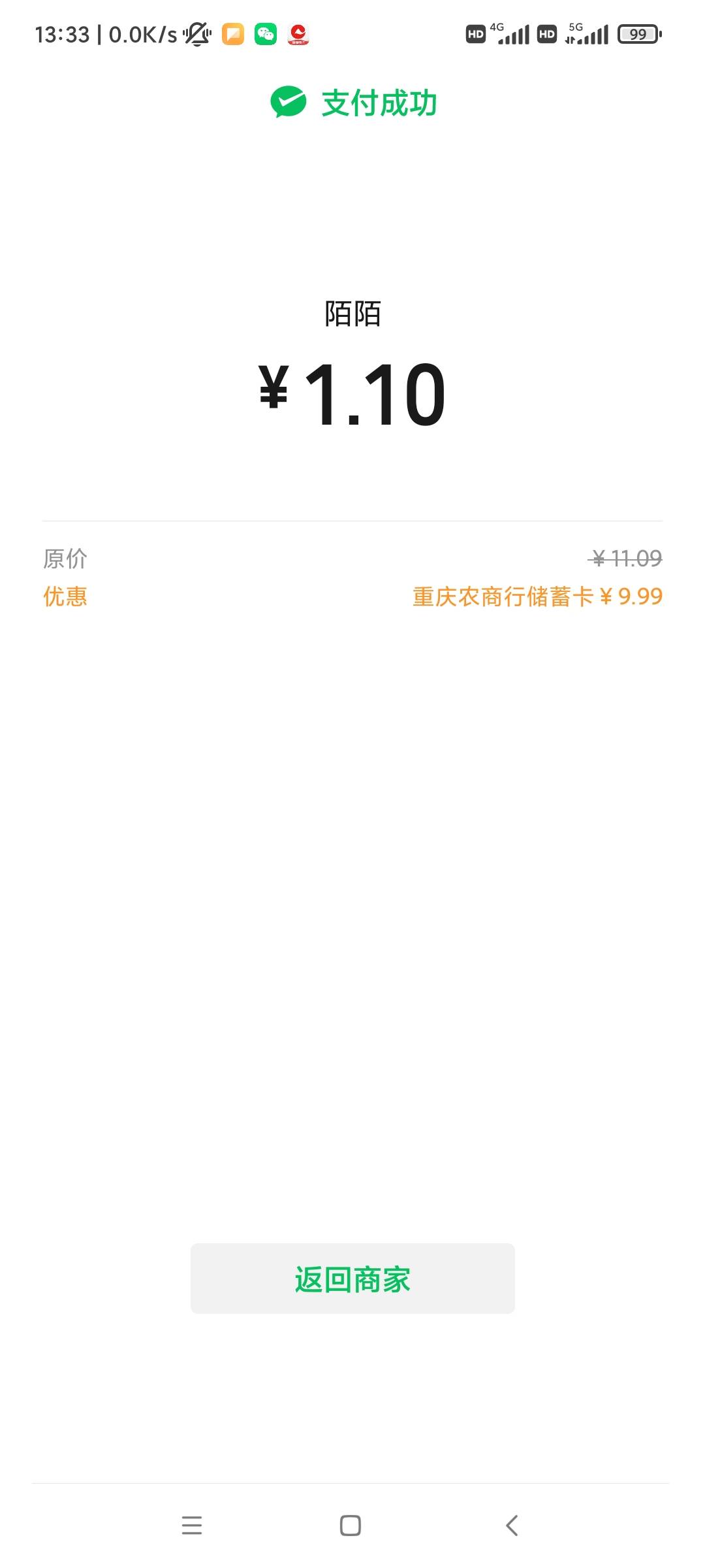 重庆的用绑定的手机银行转1.1进去就可以用了

39 / 作者:卡农队长 / 