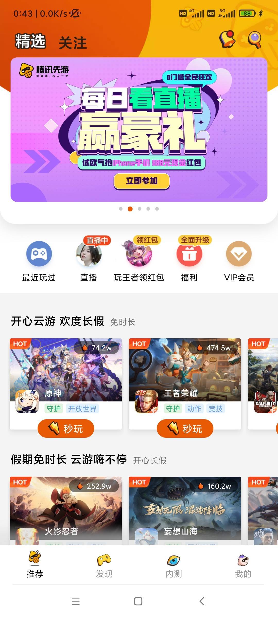 三个号凑了6毛买烟去了

19 / 作者:卡农队长 / 