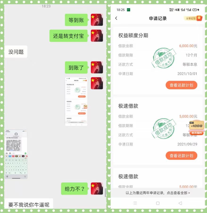 小赢匹配不到的找我 快速匹配下款

40 / 作者:藏山 / 