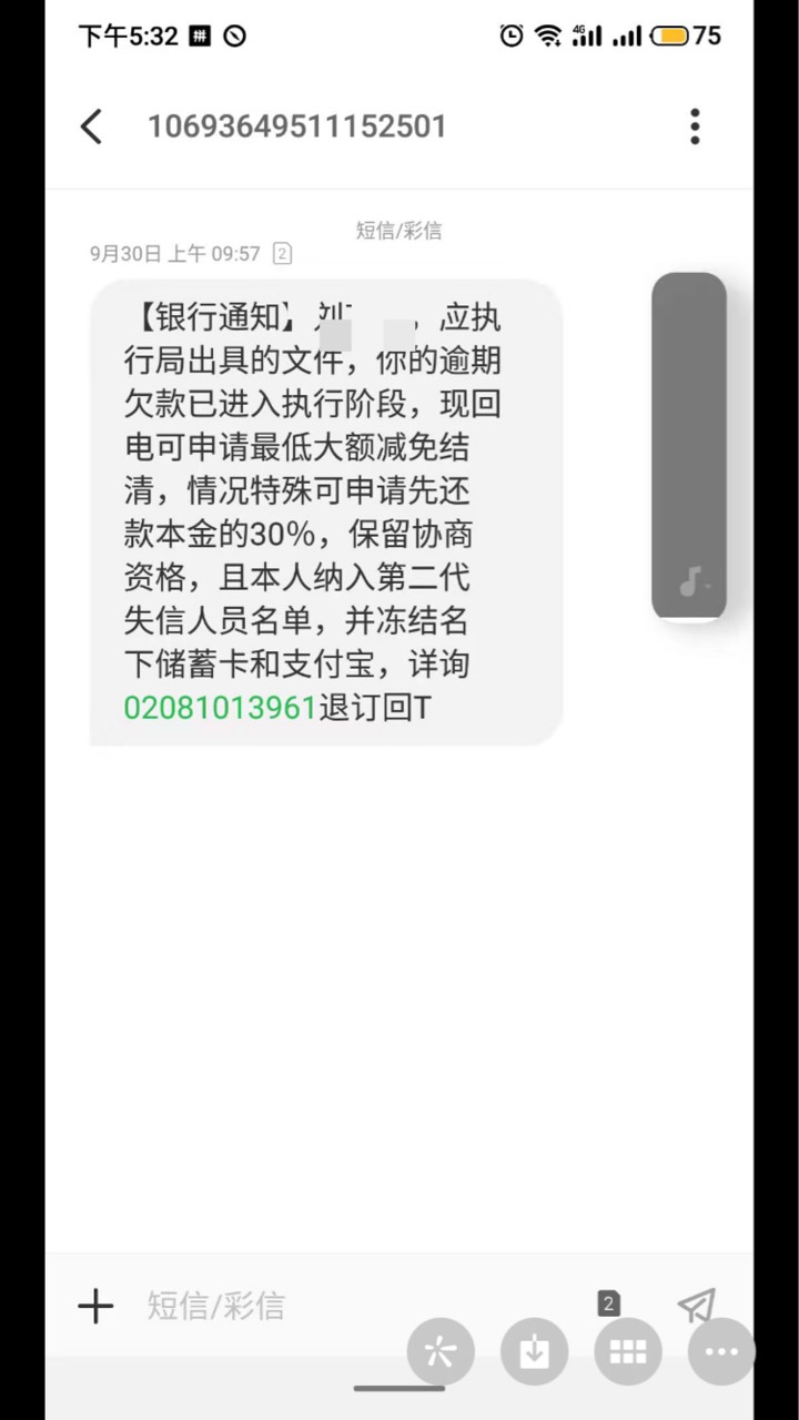 接上一帖信用卡逾期4年，派出所熟人去我家给我妈说不要我在外地坐车


25 / 作者:...S / 