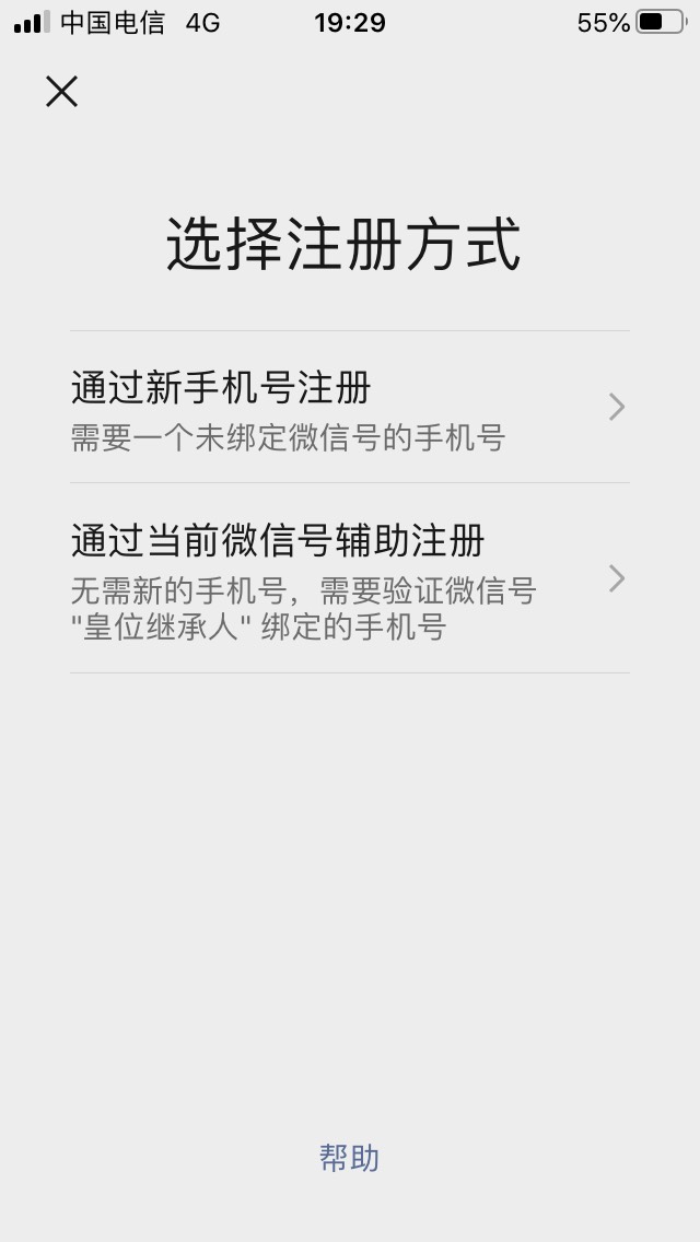 打卡，顺便发个无手机号注册微信的方法，切换账号就行了，我已经这样注册了四个


3 / 作者:施主、请留步 / 