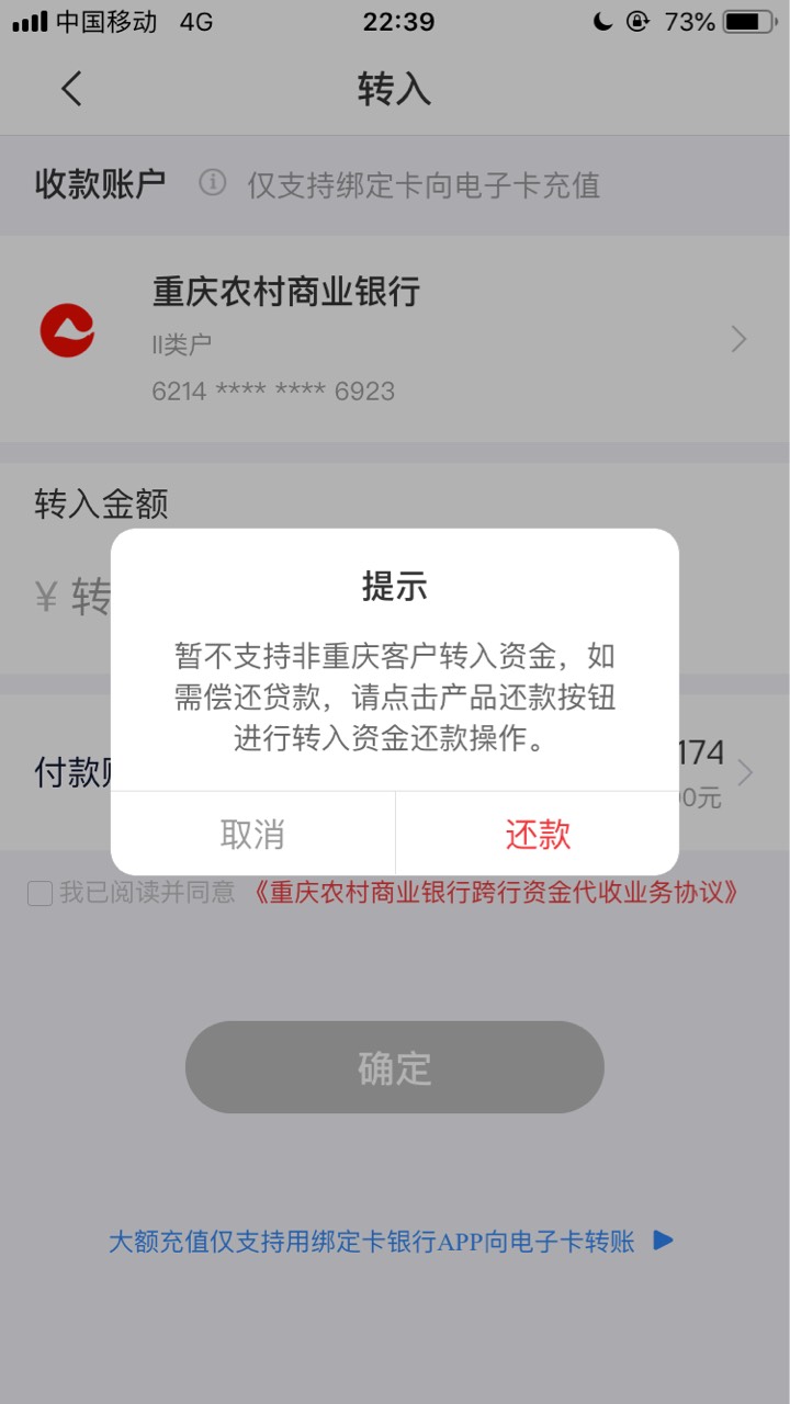 重庆农商行直销银行 在APP里面怎么看卡号呀，找了半天没找到
70 / 作者:yuyu128377 / 