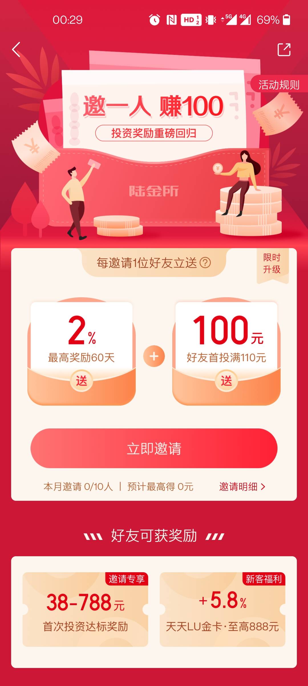 有没有人来，平分

52 / 作者:老哥0828 / 
