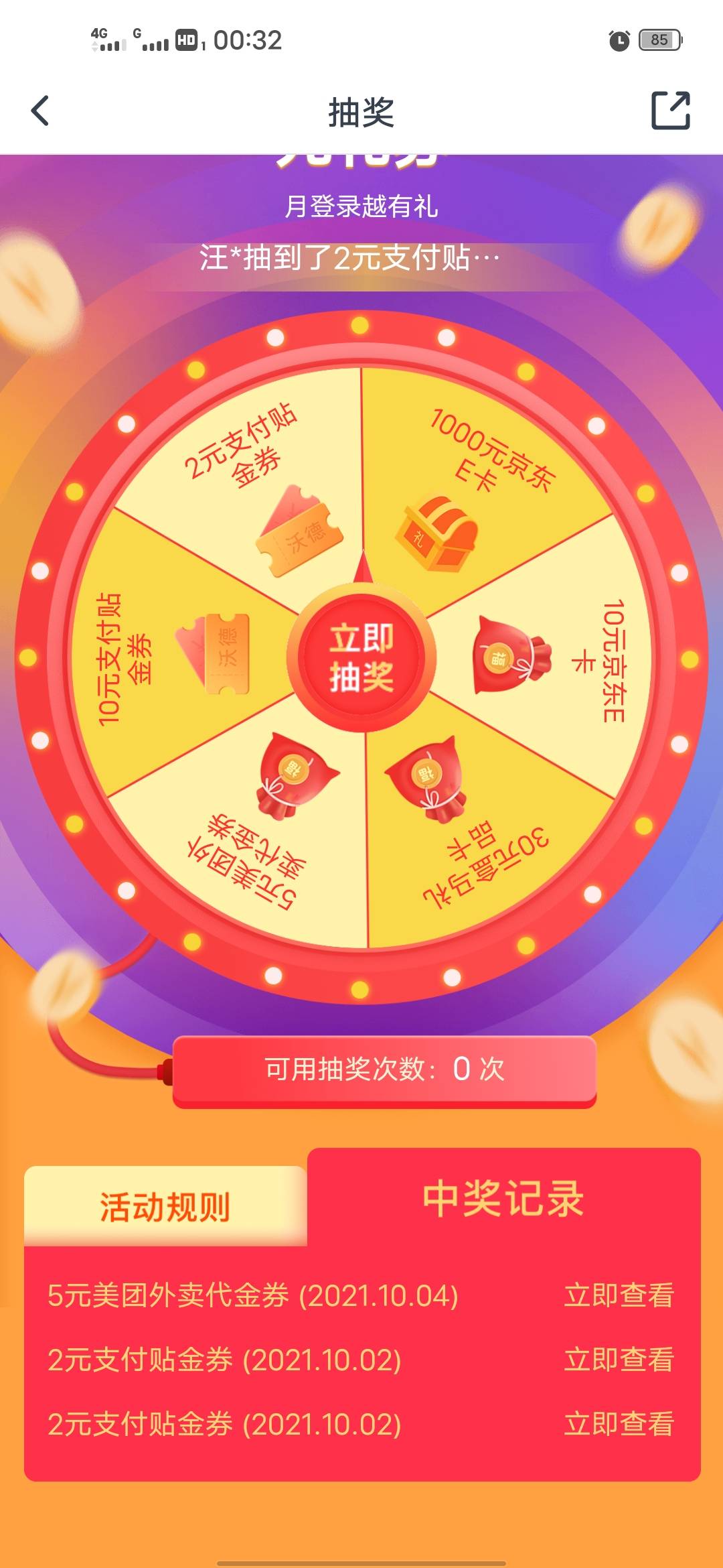 这个怎么用，沃回收能卖吗

48 / 作者:老色批 / 
