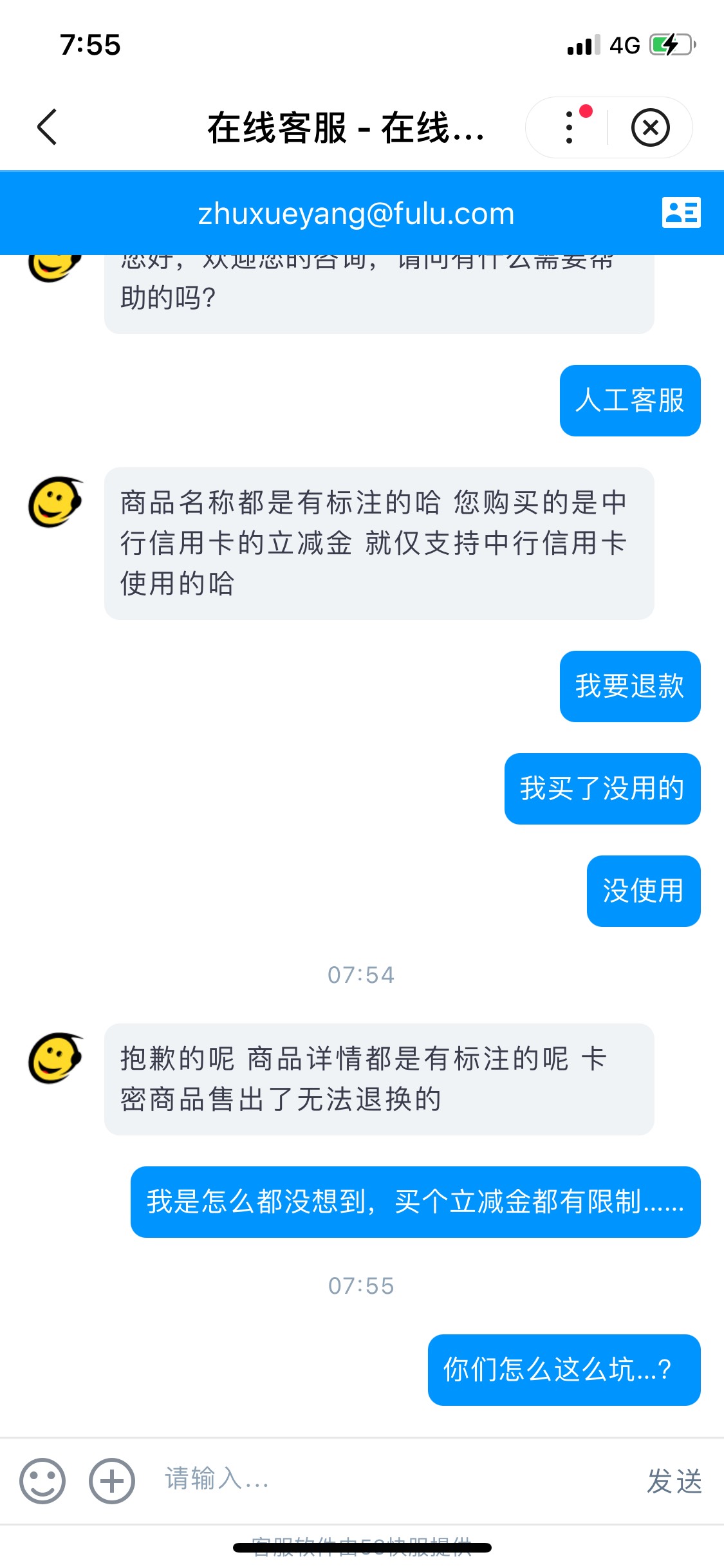 买个立减金竟然要中行信用卡才能用…成功被反撸8 毛……:)

83 / 作者:蝴蝶君- / 