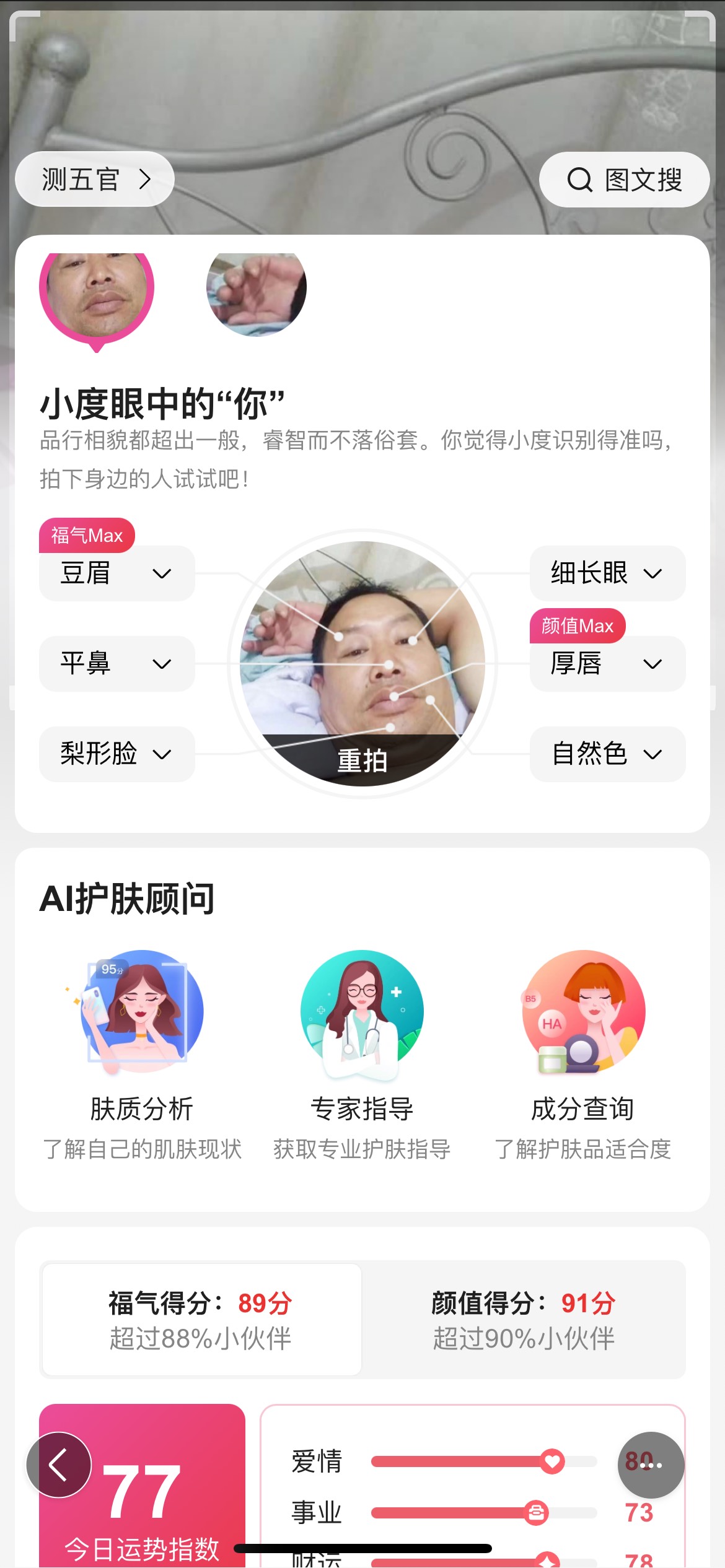 卡农第一帅哥来了，各位早上好

80 / 作者:耗子尾汁（乔） / 