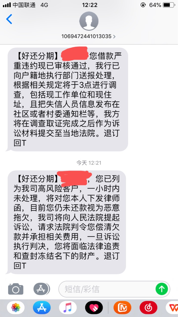 出大事了，老哥们，这个是好分期吗？逾期了一个星期快，要发律师函起诉我了还还是要还18 / 作者:眨眼摇头张张嘴 / 