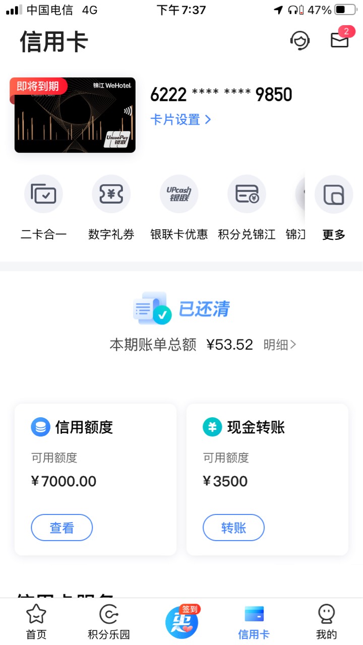 因T被发现 要小票才能用。这卡还有拯救的方法么？交行的

21 / 作者:男人就是浪 / 