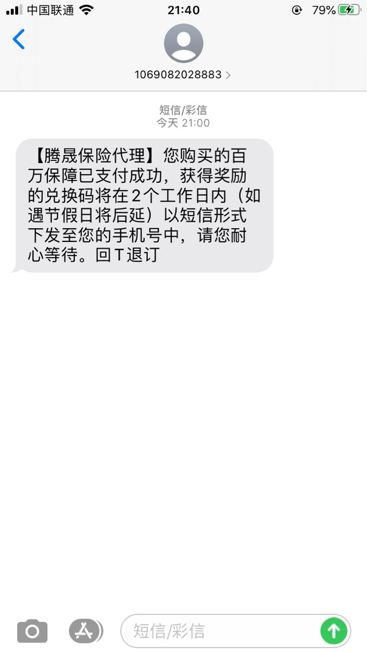 这是真的吗，投保有500网易一卡通

61 / 作者:触不可及520 / 
