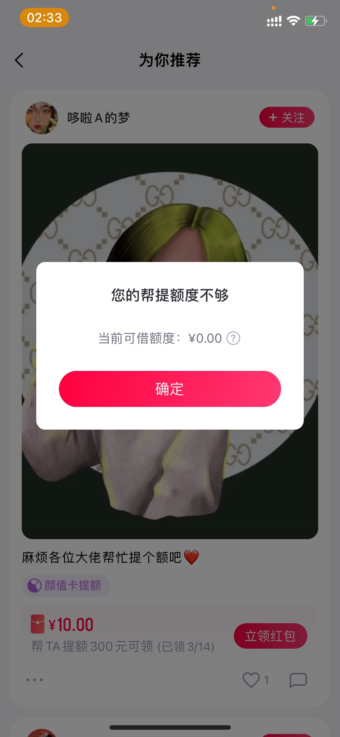 去薅小象吧，小象优品，U社区往下翻，看见有红包的去给人提升额度，红包可提现，U社区94 / 作者:A6GLuck / 