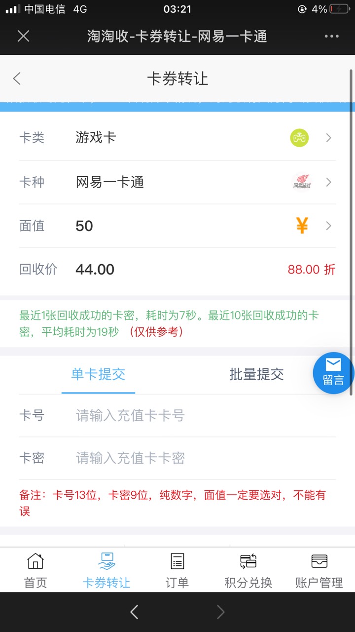 分享一个羊毛，乐卡app首页中间动态广告，买保险送500点网易充值卡，保险25左右。送的14 / 作者:送蛋儿 / 