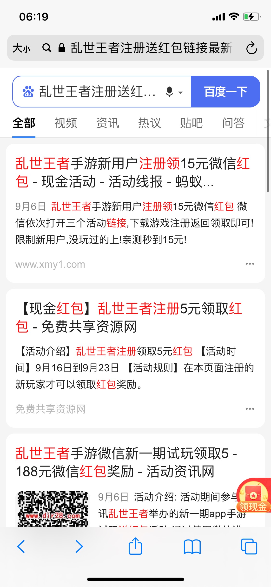 苹果找不到乱世王者链接的老哥  直接百度搜索  这里发不了链接


19 / 作者:随风~~ / 