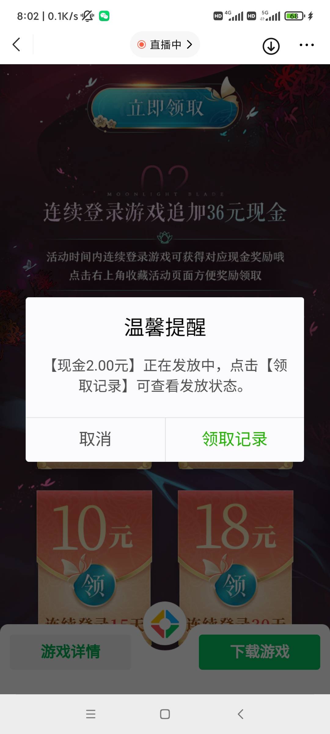 这个连续登录的也可以白领一次，又多6毛

73 / 作者:卡农队长 / 