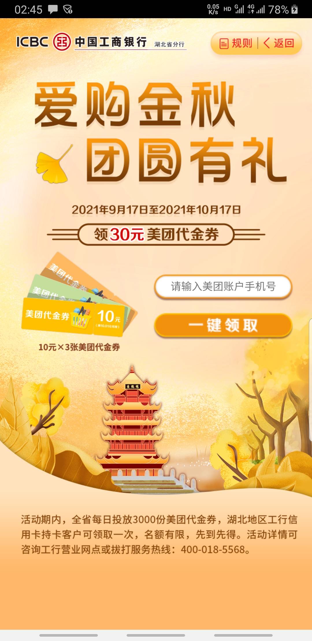 信用卡被冻结两年了，一直没去销户，我还算工行信用卡用户嘛？而且是湖北工行发卡的

19 / 作者:下酒整点花生米 / 