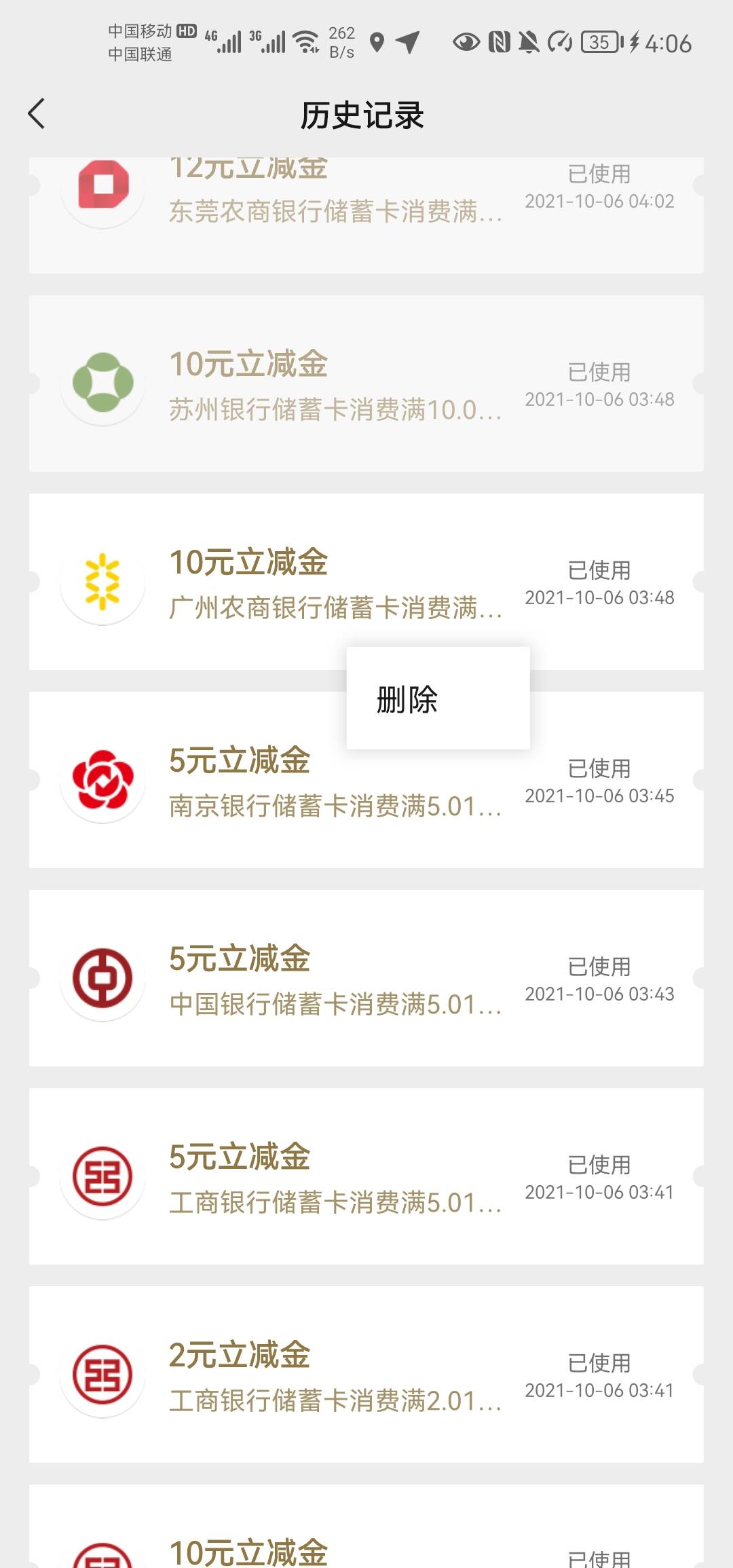 注销了微信支付在绑卡撸了这些其他暂时没搞


19 / 作者:13430648260 / 
