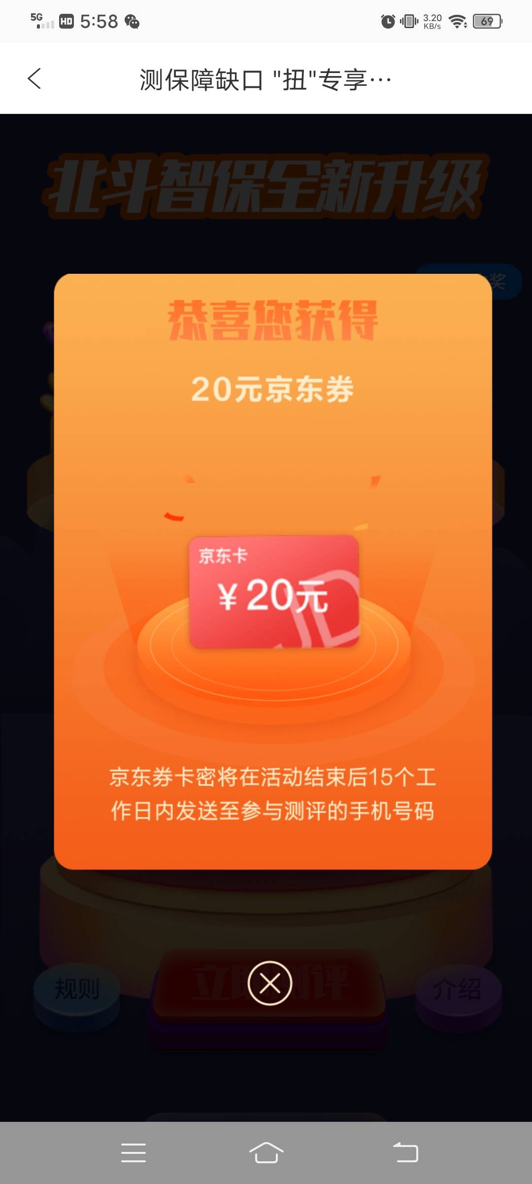 招商信诺中20京东卡

100 / 作者:放不开人 / 