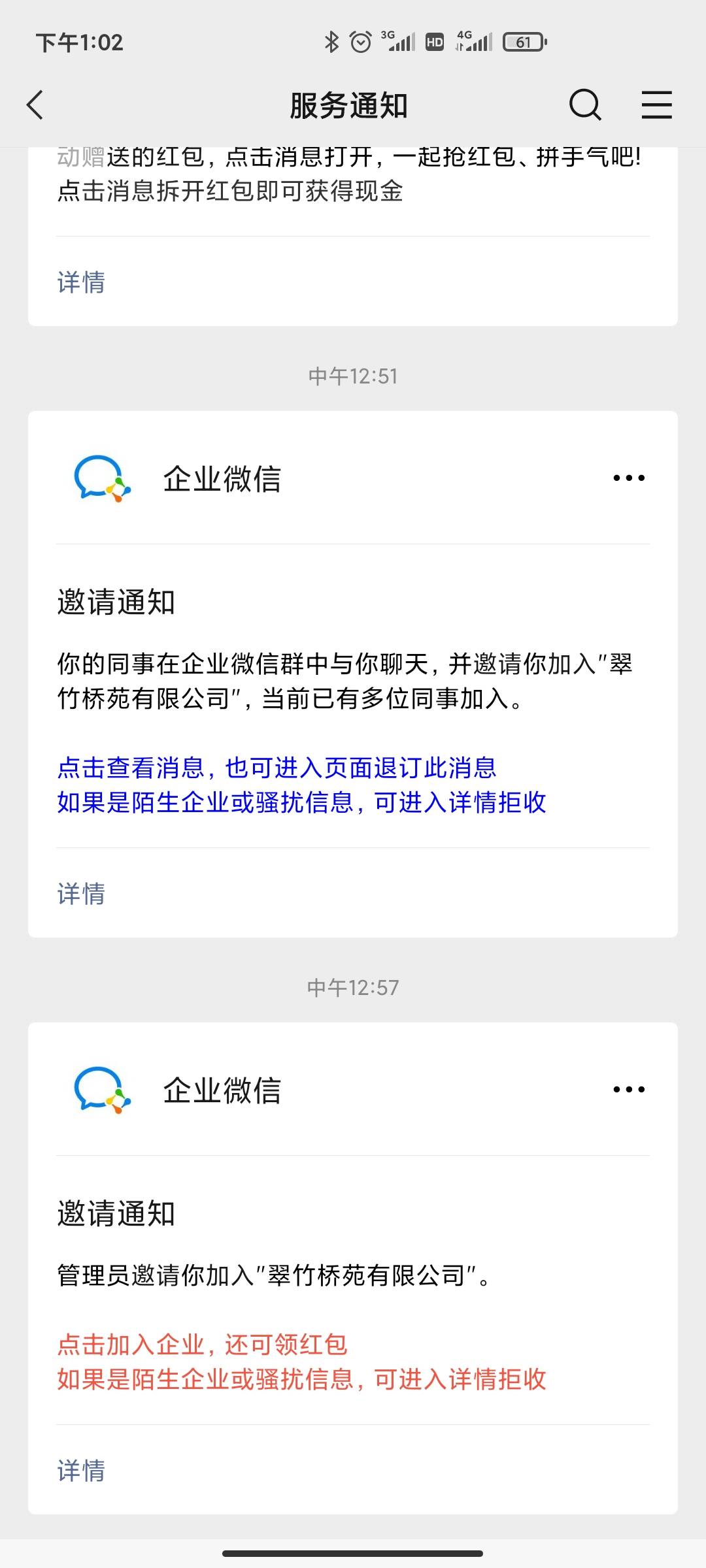 老哥们企业微信能加吗，会不会封微信

11 / 作者:海叶枫 / 