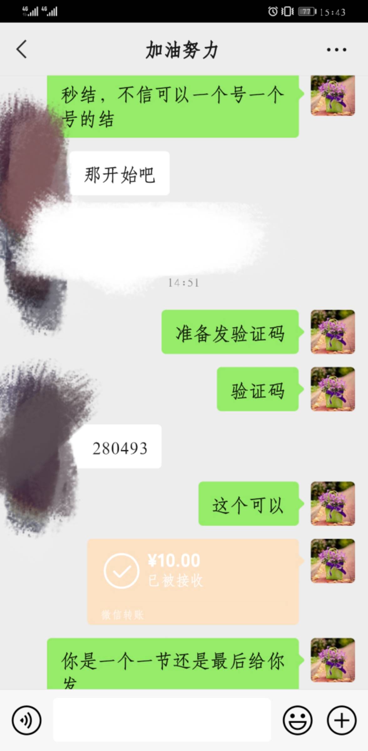 团饭团饭的老哥来，Go   Go有肉吃
82 / 作者:+15162467556 / 