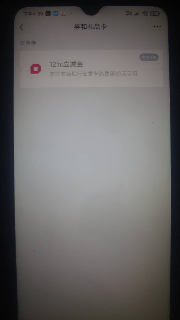 这个银行的app谁有 能发一下图片吗 花呗奉上
2 / 作者:因你而在367 / 