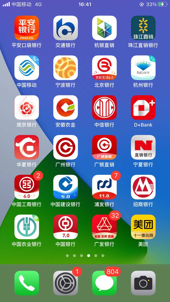 这个银行的app谁有 能发一下图片吗 花呗奉上
67 / 作者:不要黑我家坤坤 / 