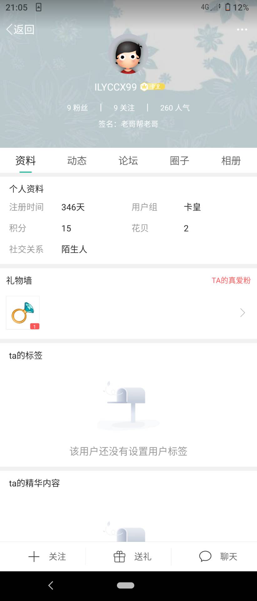 这个银行的app谁有 能发一下图片吗 花呗奉上
40 / 作者:因你而在367 / 