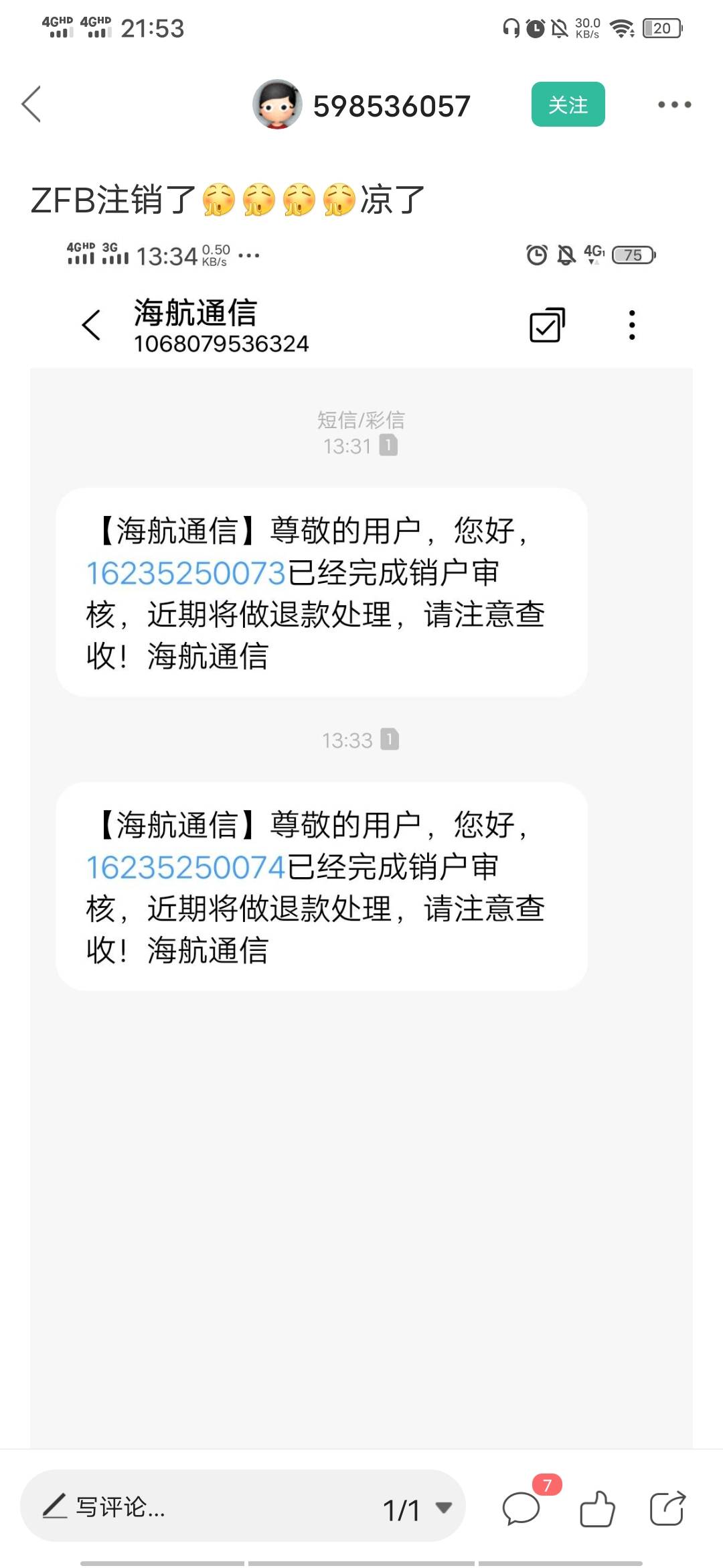 分享个大毛，今天无聊，查询名下卡。然后一个个去公众号查询名下卡号销户，意外的是基74 / 作者:叮当猫哟哟 / 