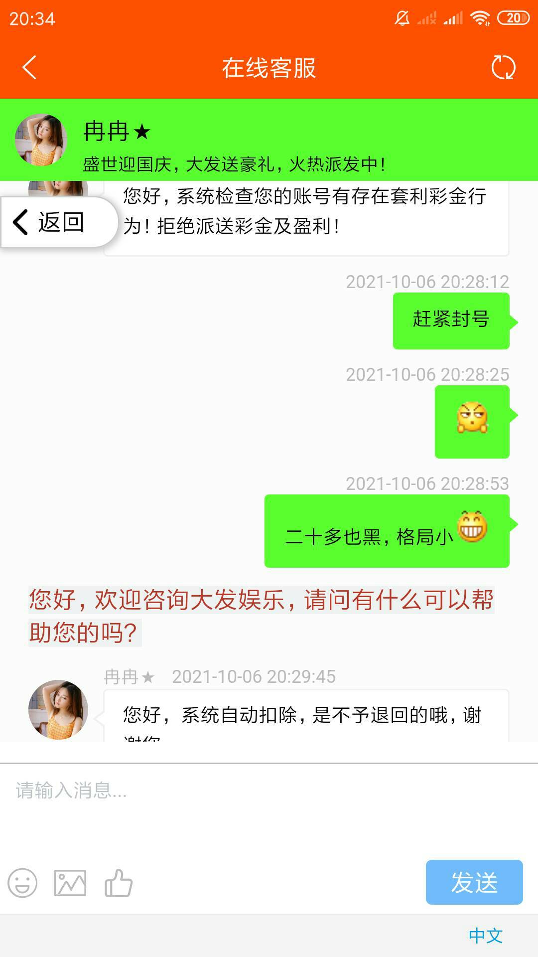 兄弟们好几年没啪啪啪了，那天红一次一定要去啪昨天给我黑了哎

92 / 作者:朱铁胆 / 