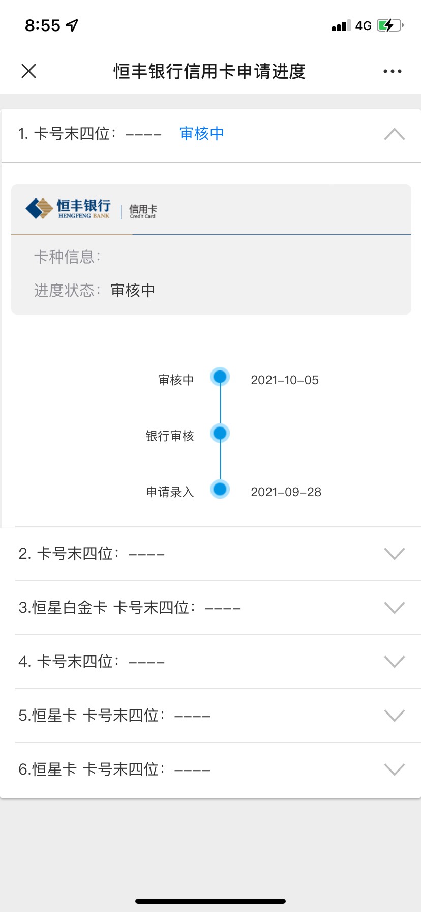 恒丰信用卡审核了一个星期多了 是因为国庆不审核吗
之前都是秒拒

86 / 作者:linxiaobin123 / 