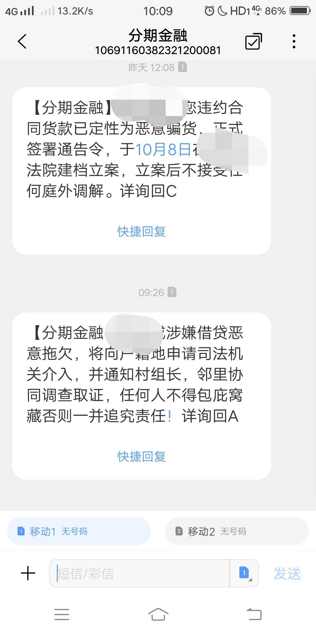 分期乐真的假的？1万本逾期3个多月吧  现在不怎么打电话了 我也不接电话  会打村委去52 / 作者:死里逃生！ / 