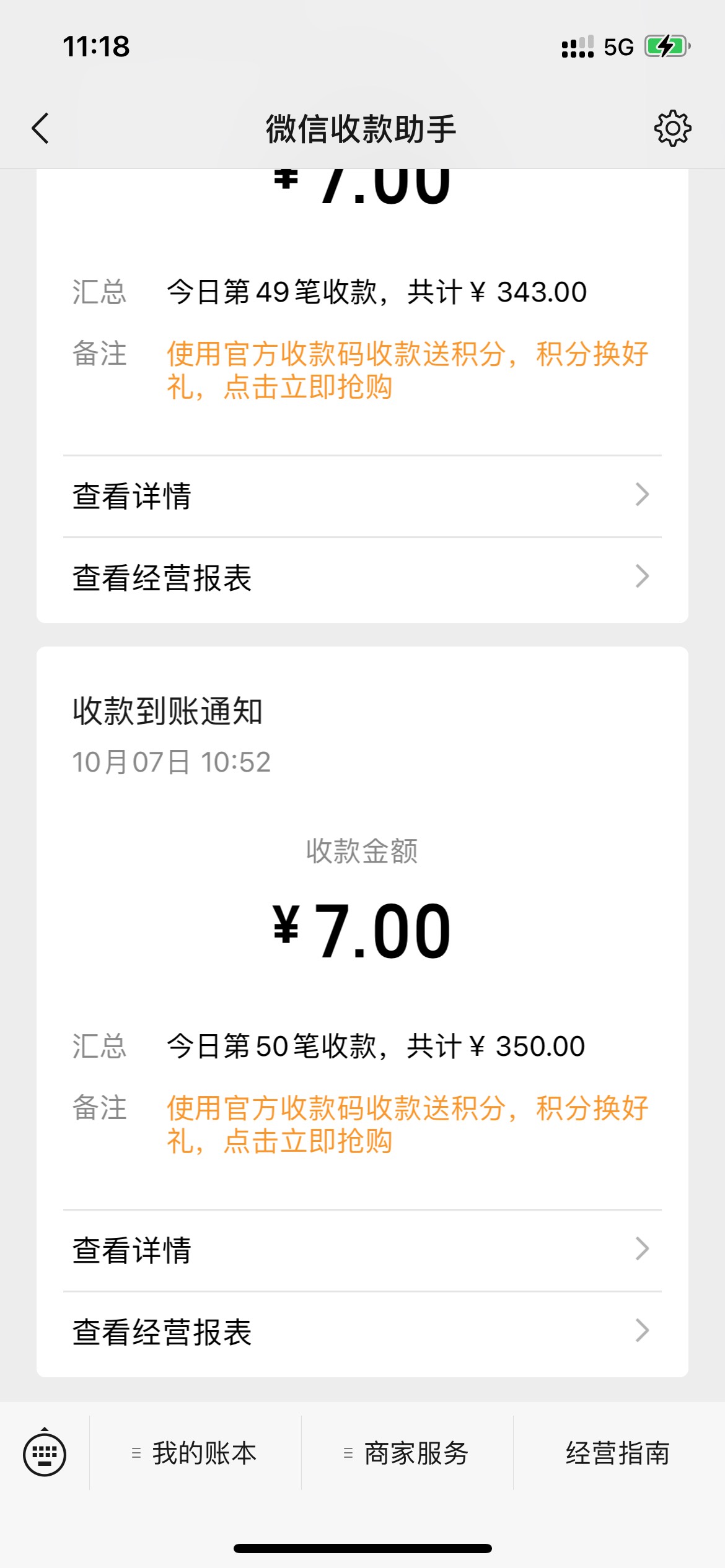 云闪付，不知道明天抽奖结果如何

88 / 作者:耗子尾汁（乔） / 