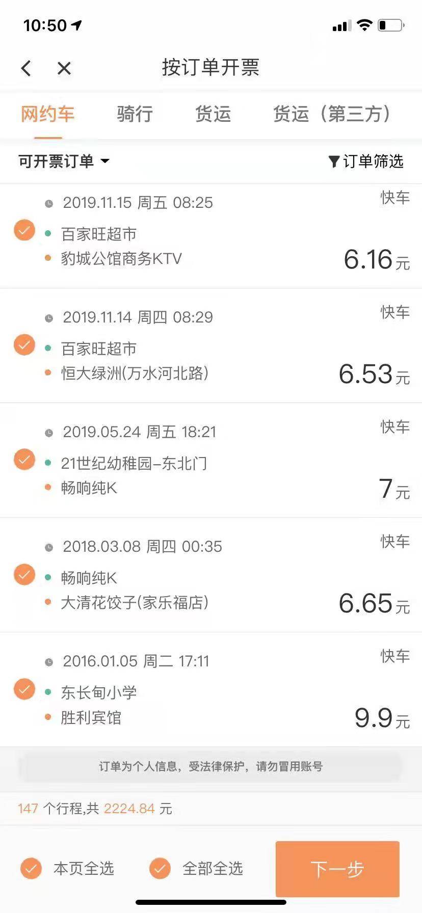 拿走不谢，滴滴大毛，自己查看自己的打车总金额乘以0.13，就是你可以到手的金额

12 / 作者:lizhen1987 / 