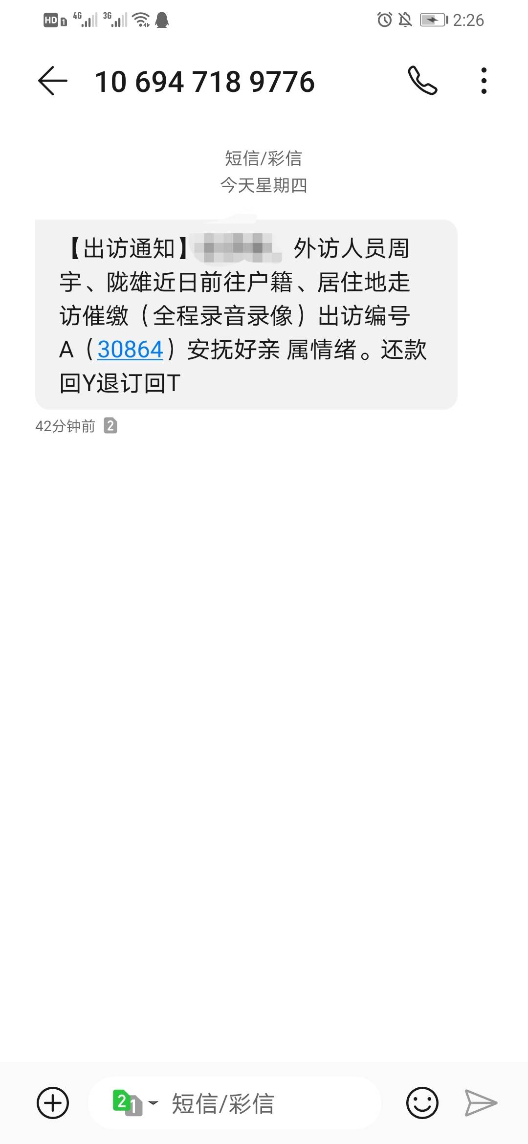 这苟鈤的你我贷3年了，还没放弃。不知道他那里来的勇气。

63 / 作者:28@ / 