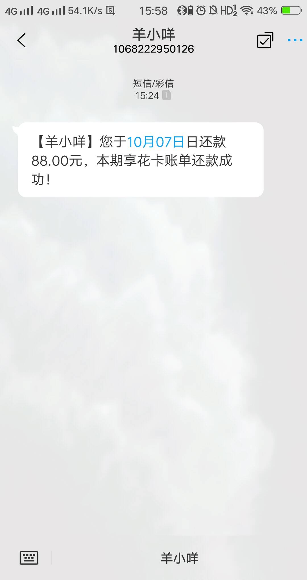 本来不想还的，大意了留了父母电话，我不想又和父母吵架，太难了

52 / 作者:何必有我 / 