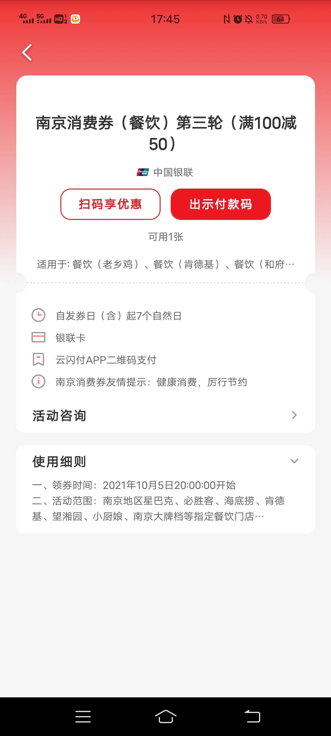 这个南京券有能T的么

33 / 作者:今天你撸了么 / 